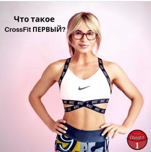 Фотография Crossfit Первый 5