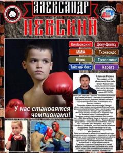 Фотография Клуб единоборств Александр Невский 5