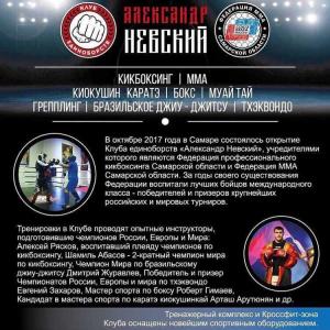 Фотография Клуб единоборств Александр Невский 3