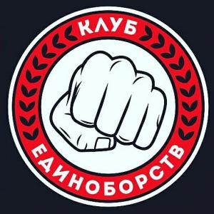 Фотография Клуб единоборств Александр Невский 1